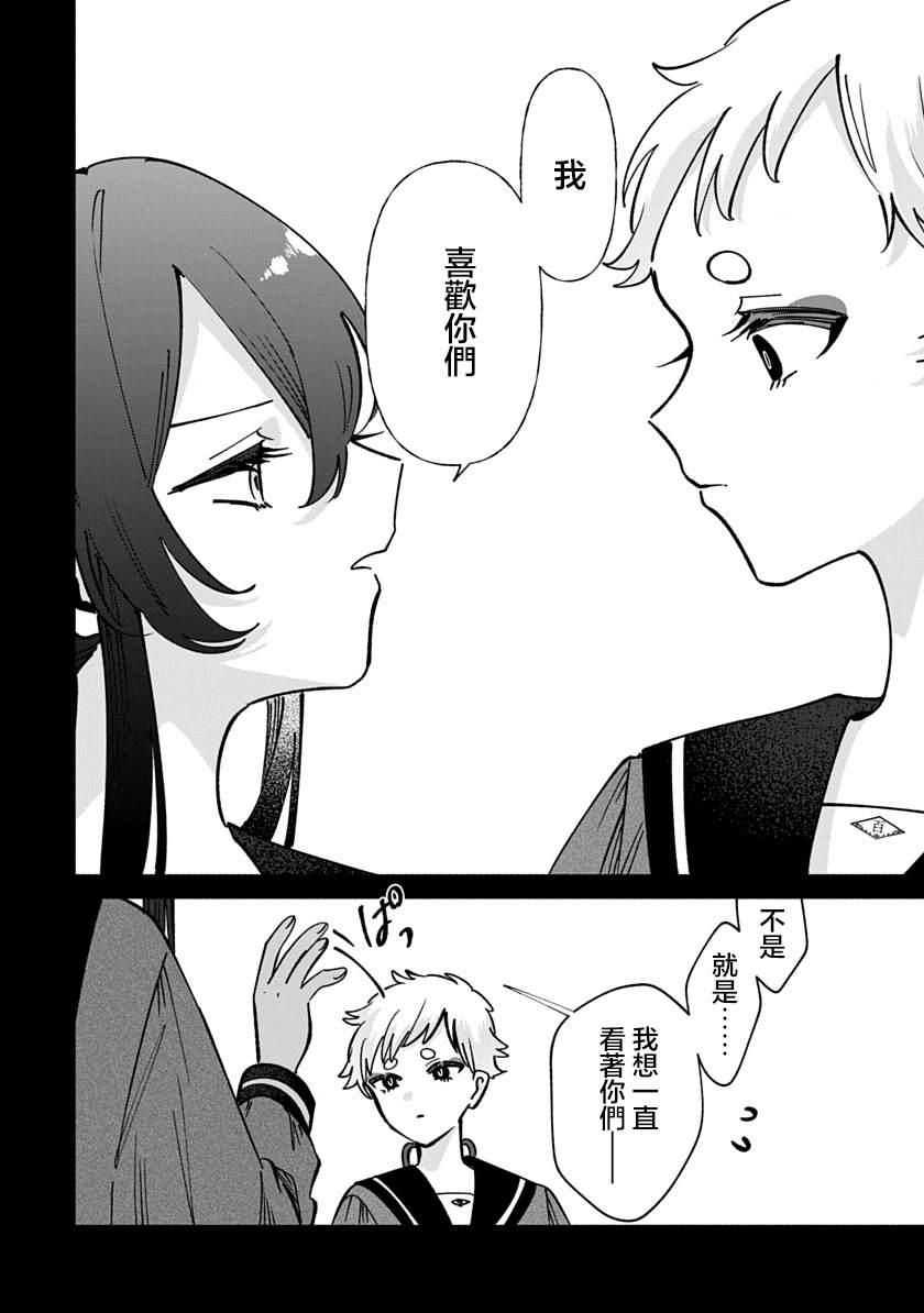 修罗的箱庭 第39话 第10页