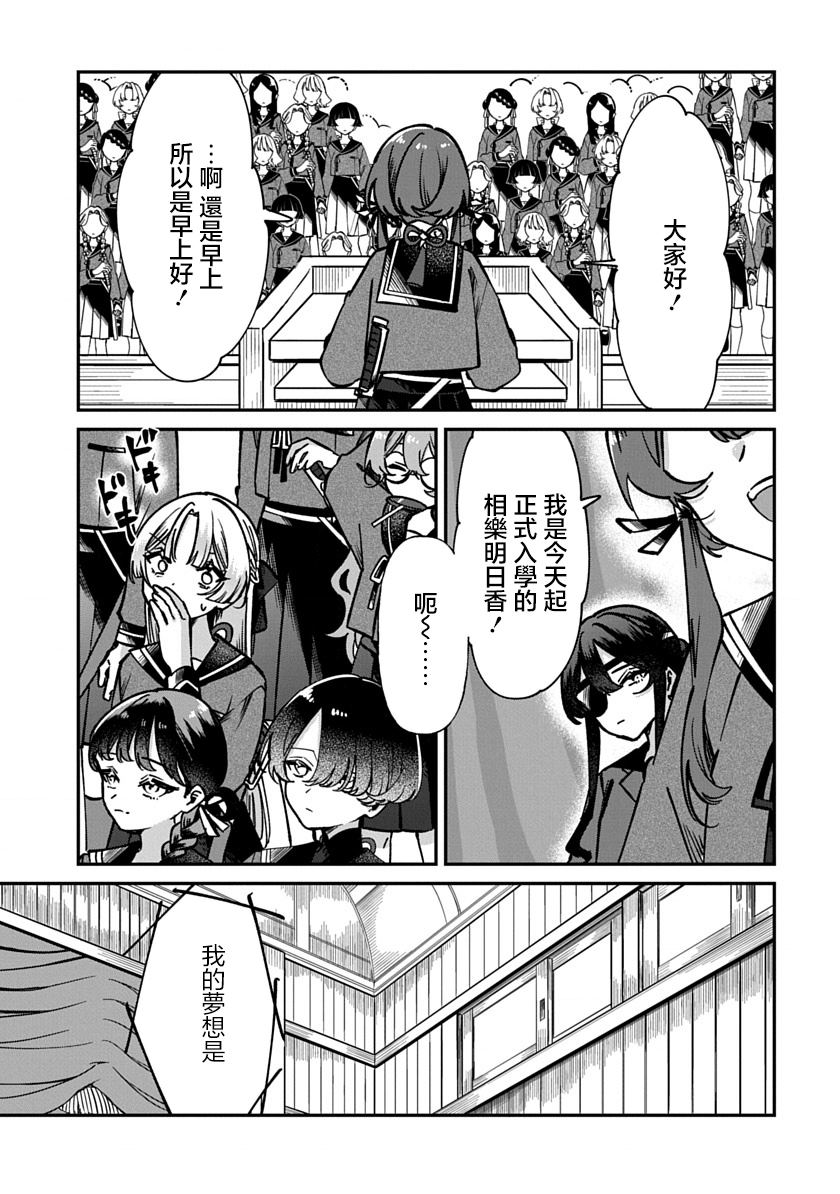 修罗的箱庭 第1话 第21页