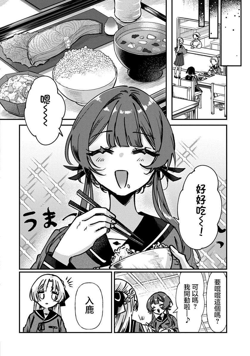 修罗的箱庭 第1话 第35页