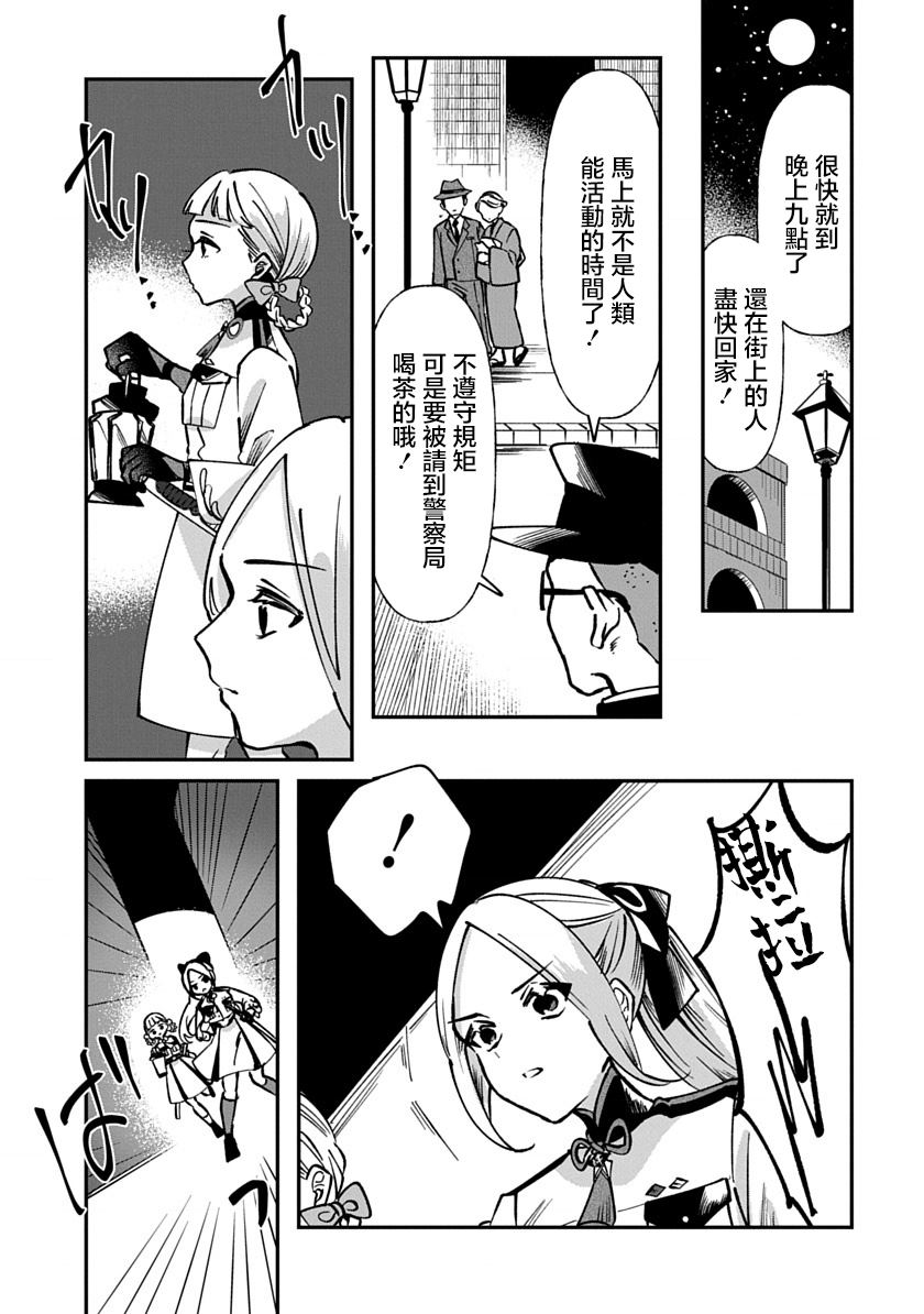 修罗的箱庭 第1话 第40页