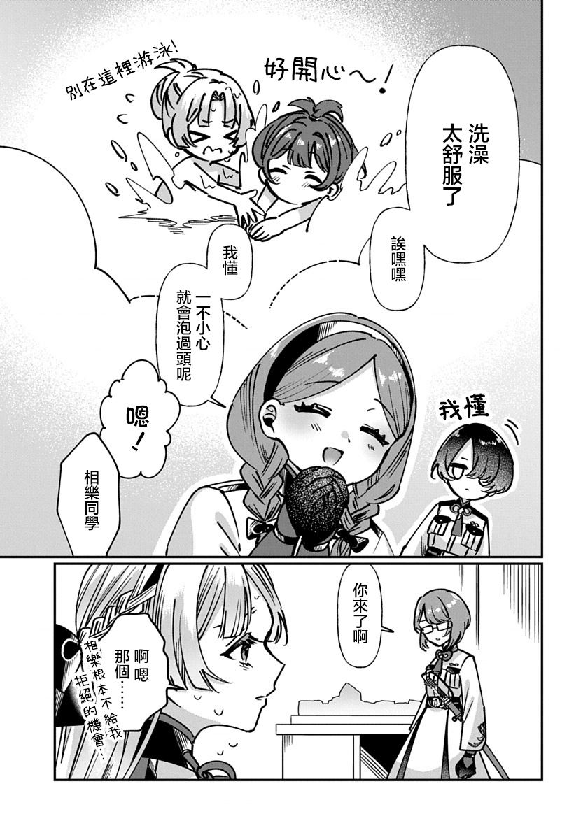 修罗的箱庭 第1话 第46页