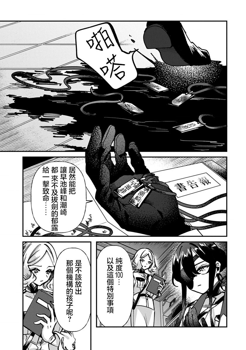 修罗的箱庭 第1话 第59页