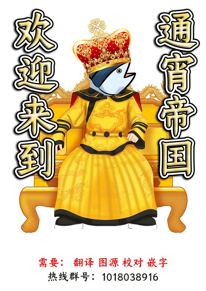 修罗的箱庭 第3话 第24页