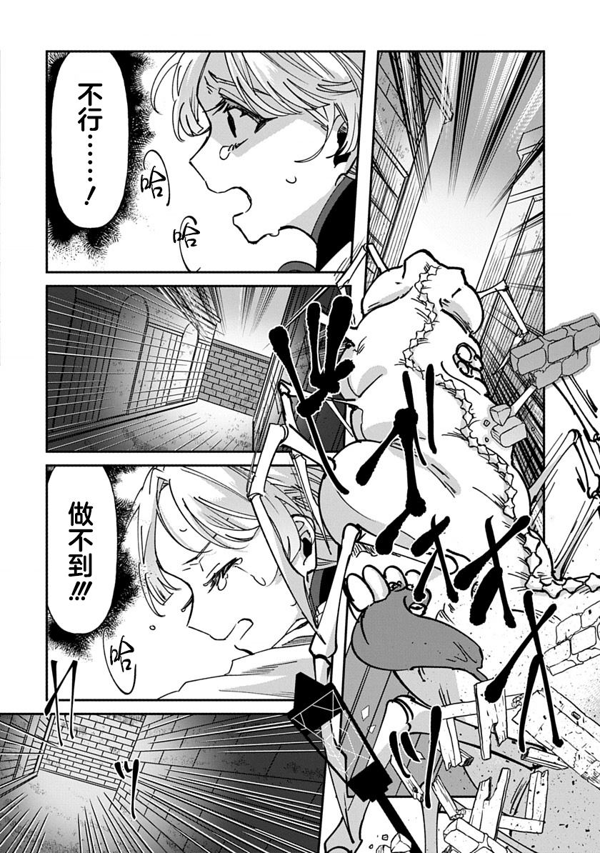 修罗的箱庭 第4话 第2页