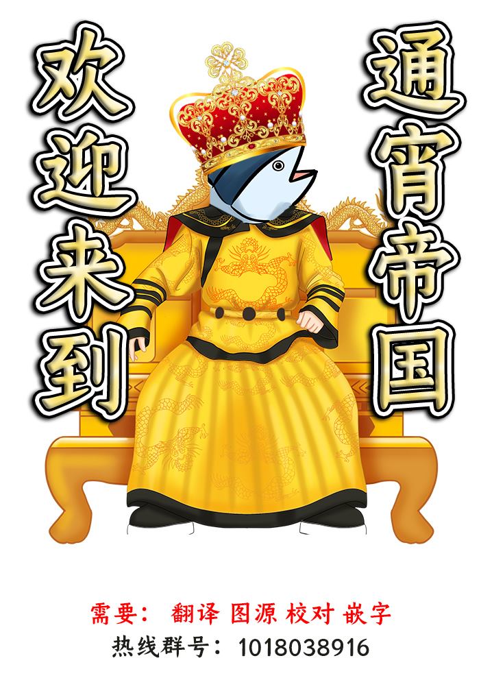 修罗的箱庭 第4话 第13页