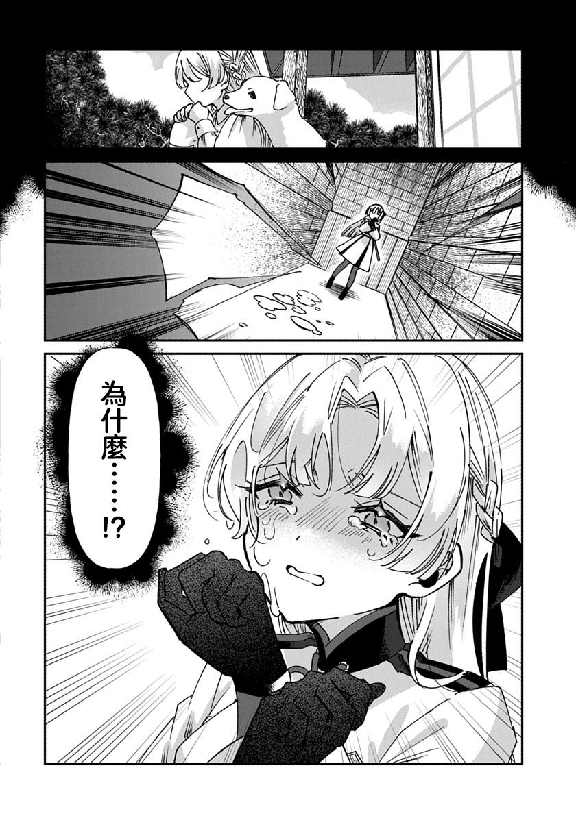 修罗的箱庭 第4话 第6页