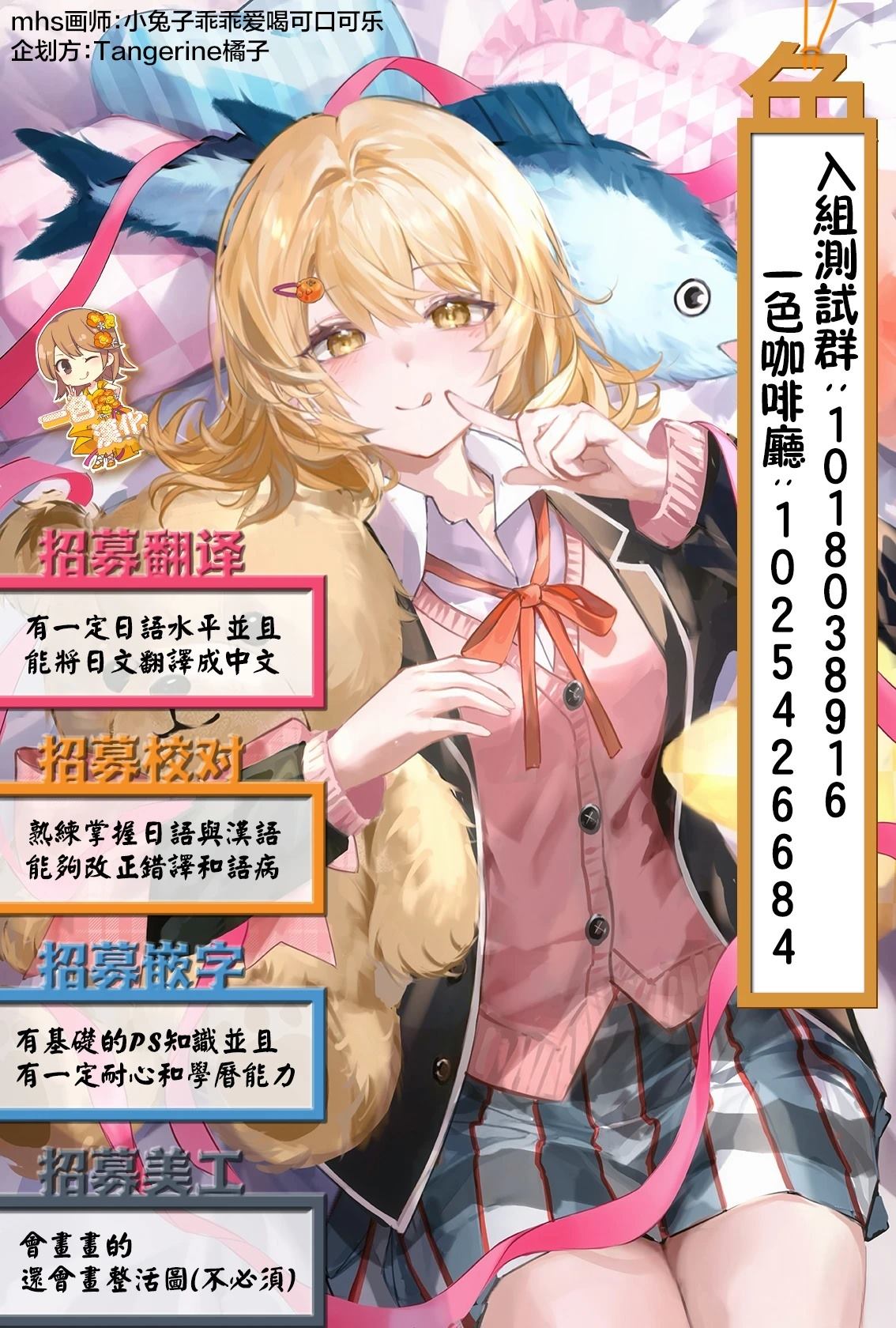 修罗的箱庭 第5话 第13页
