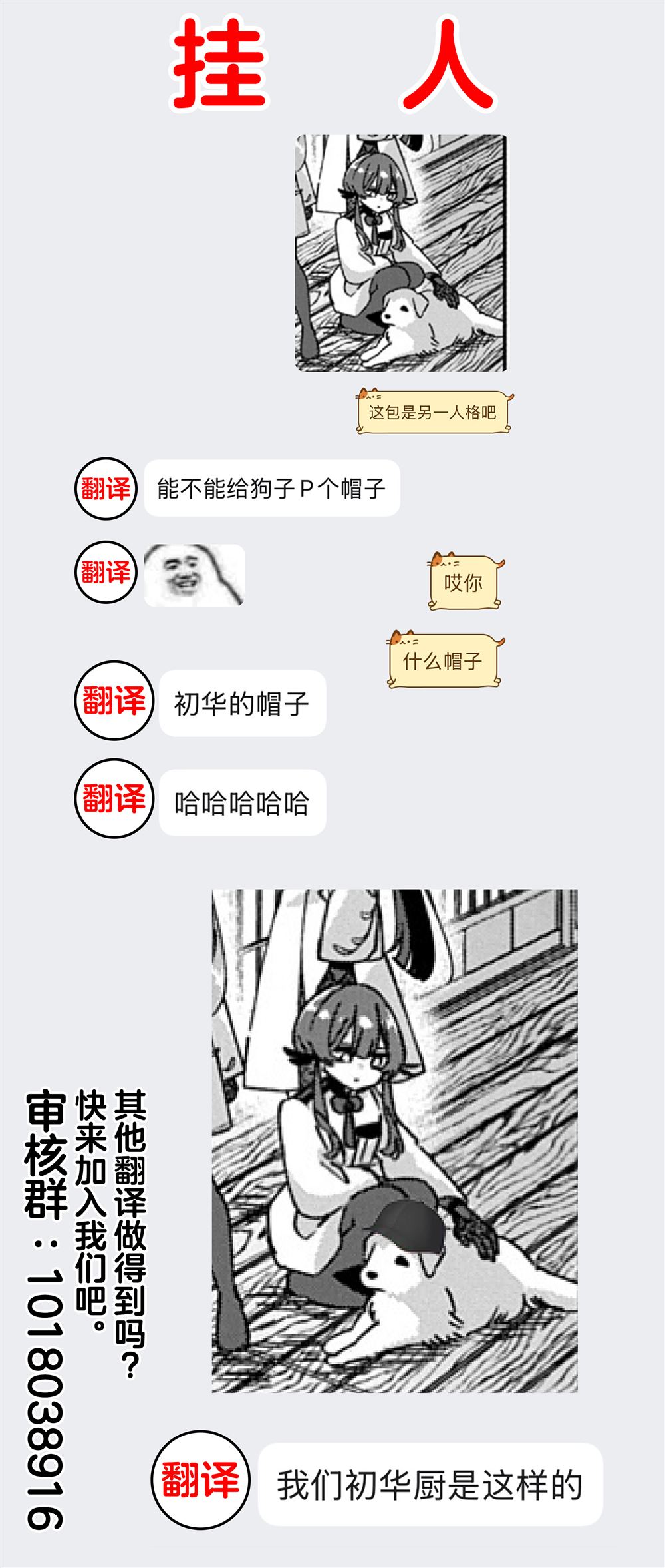 修罗的箱庭 第6话 第14页