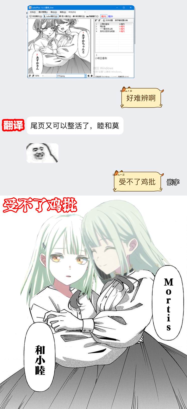 修罗的箱庭 第7话 第18页