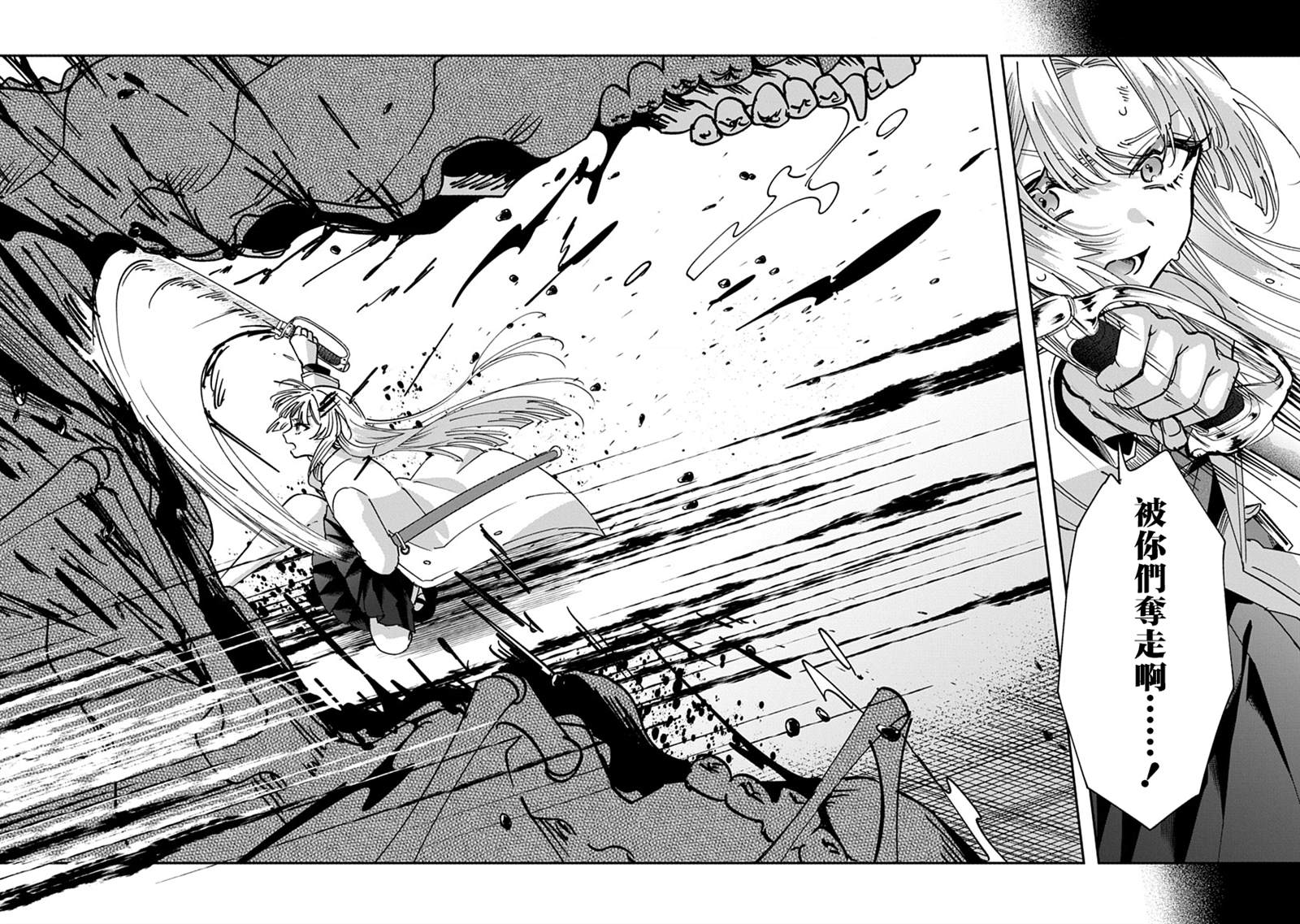 修罗的箱庭 第7话 第3页