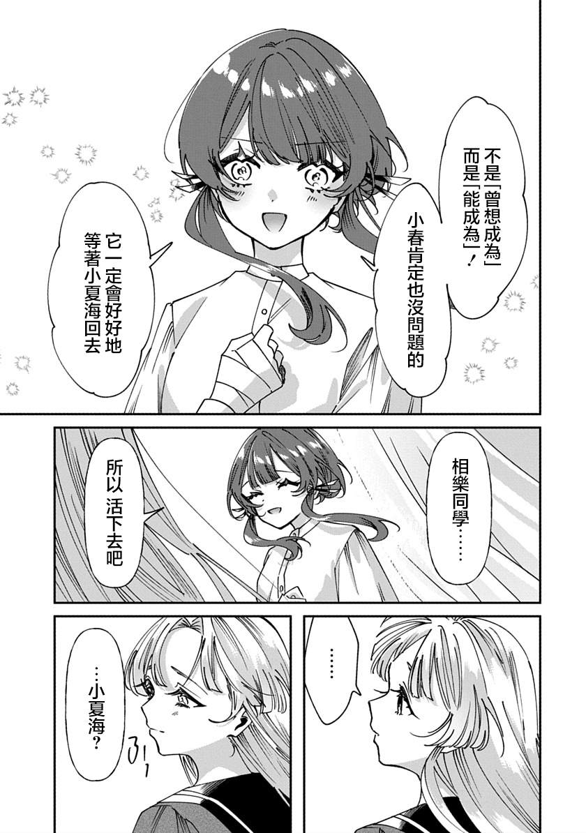 修罗的箱庭 第7话 第9页