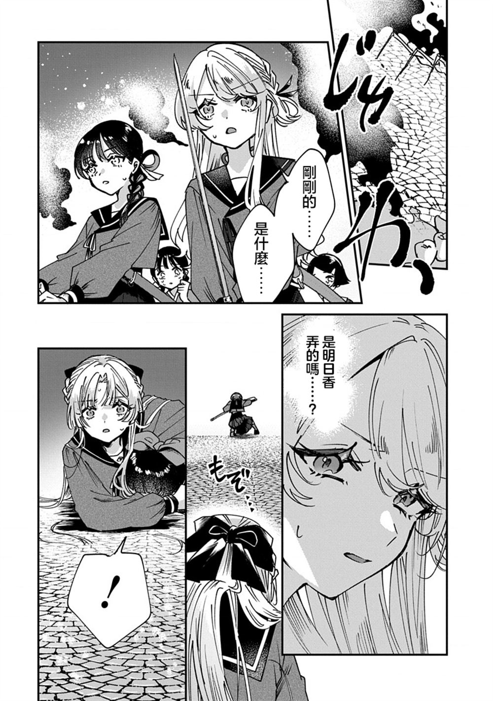修罗的箱庭 第10话 第13页