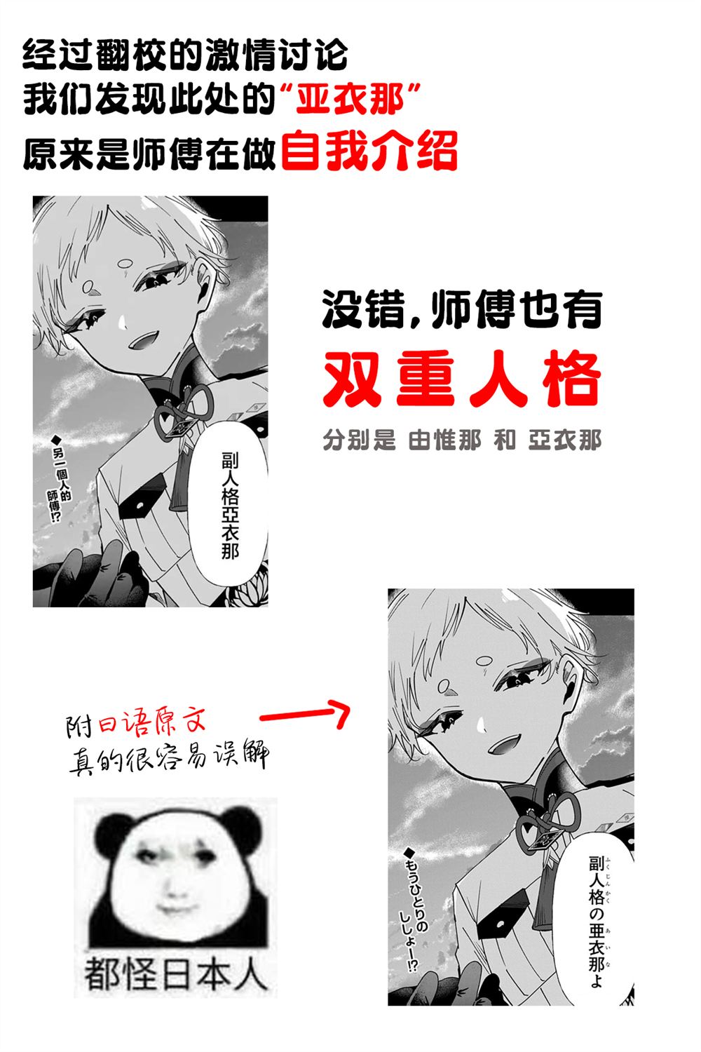 修罗的箱庭 第13话 第17页