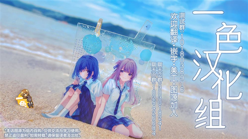 修罗的箱庭 第16话 第14页