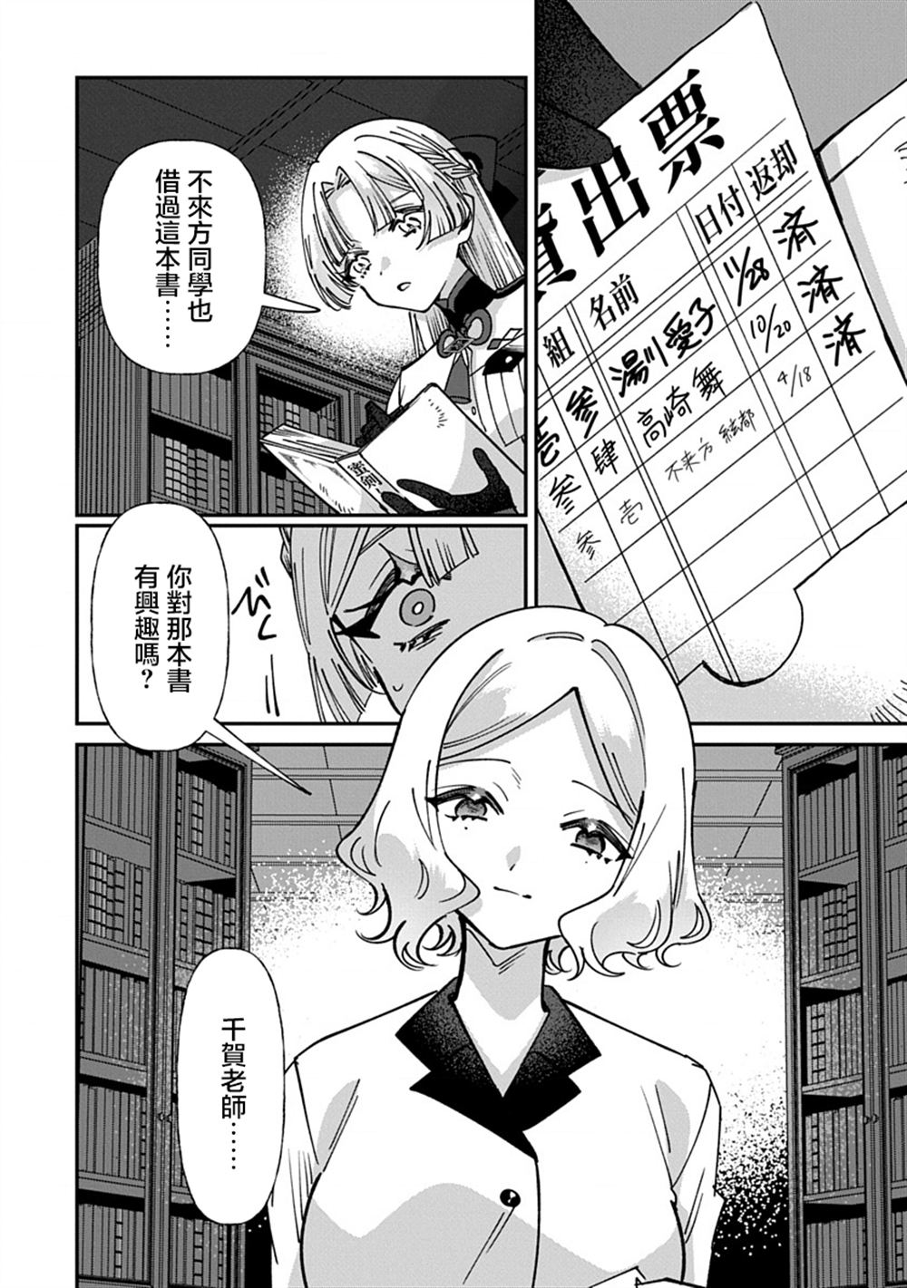修罗的箱庭 第17话 第13页