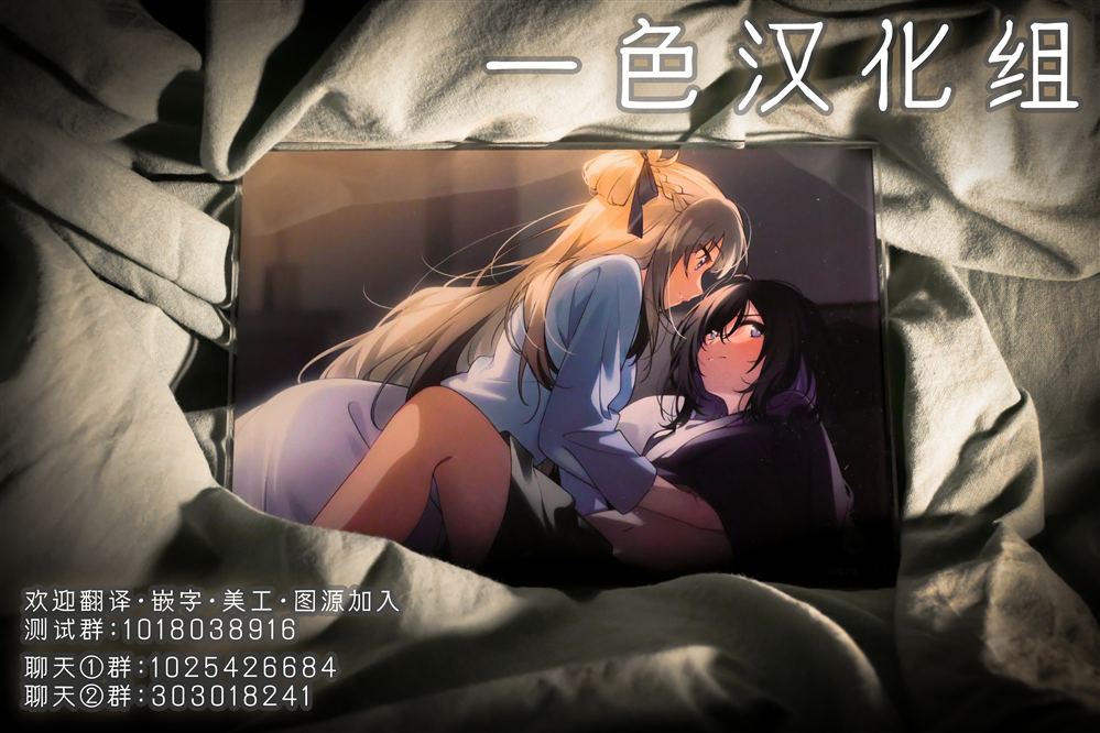 修罗的箱庭 第17话 第21页