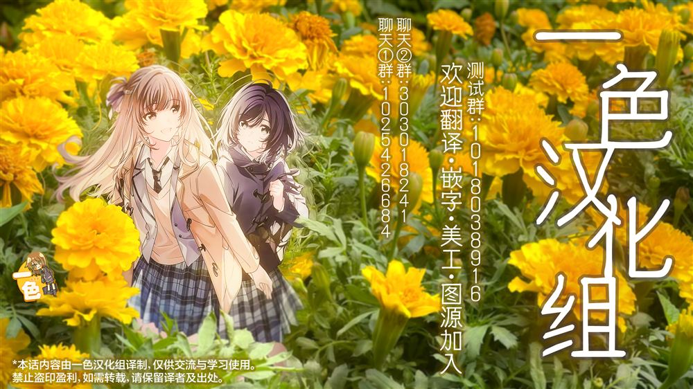 修罗的箱庭 第23话 第20页