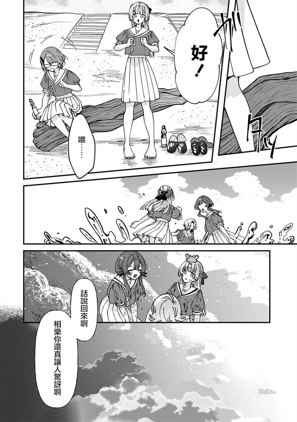 修罗的箱庭 第25话 第15页