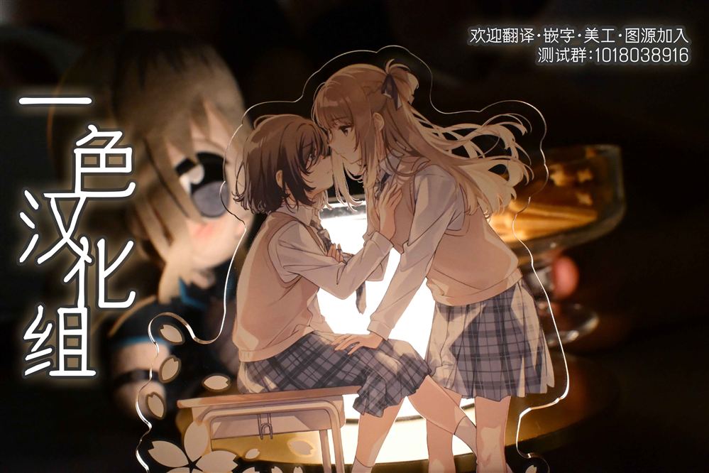 修罗的箱庭 第25话 第21页