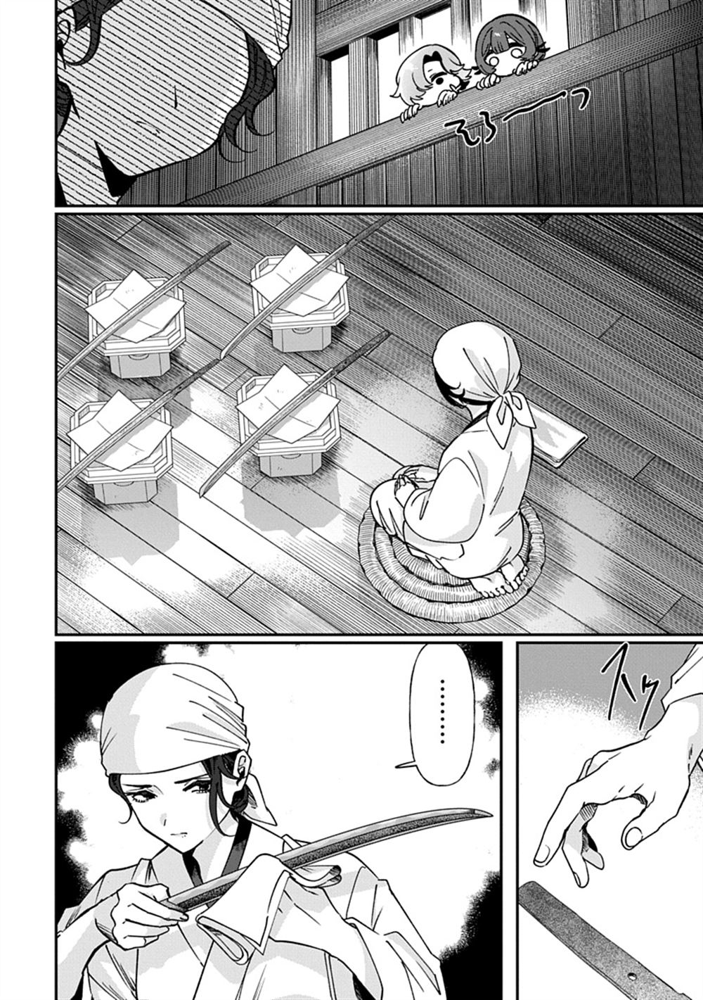 修罗的箱庭 第25话 第9页