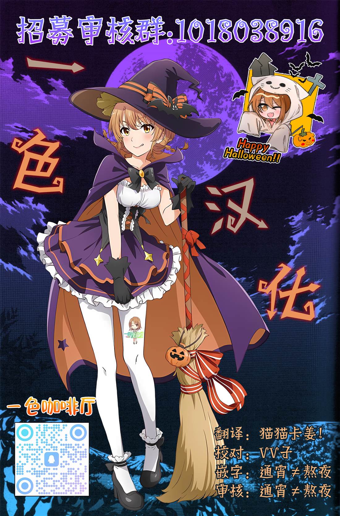 修罗的箱庭 第27话 第15页