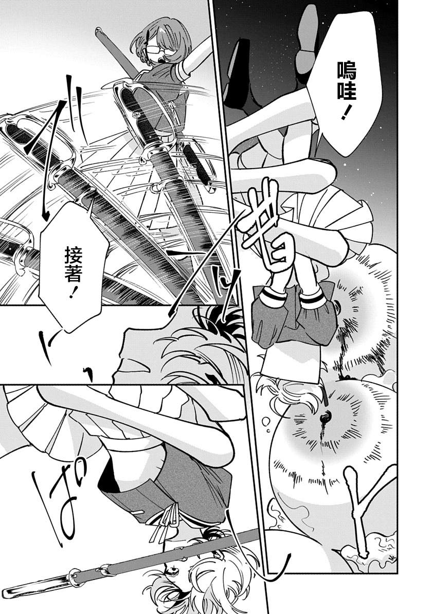 修罗的箱庭 第28话 第13页