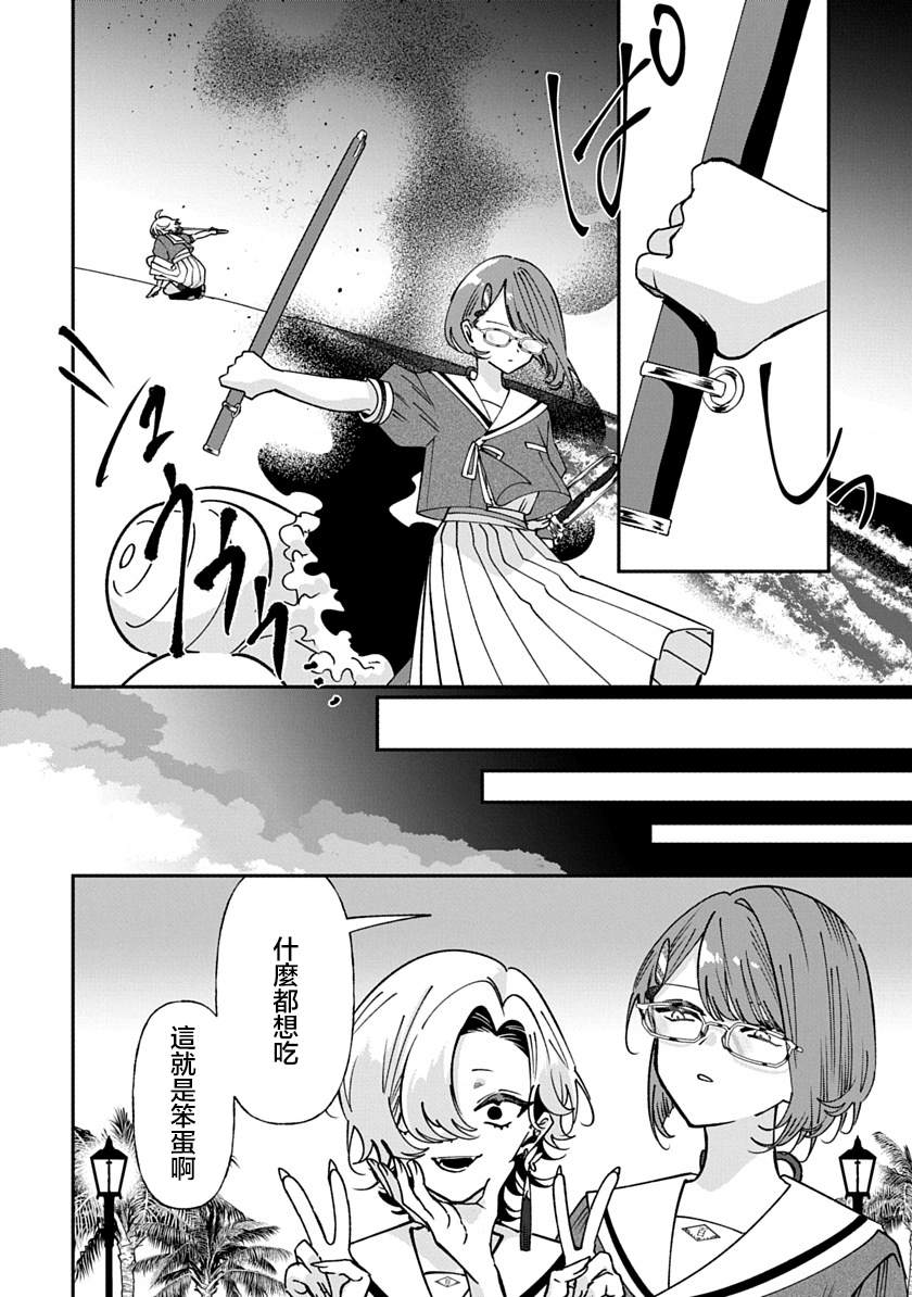修罗的箱庭 第28话 第15页