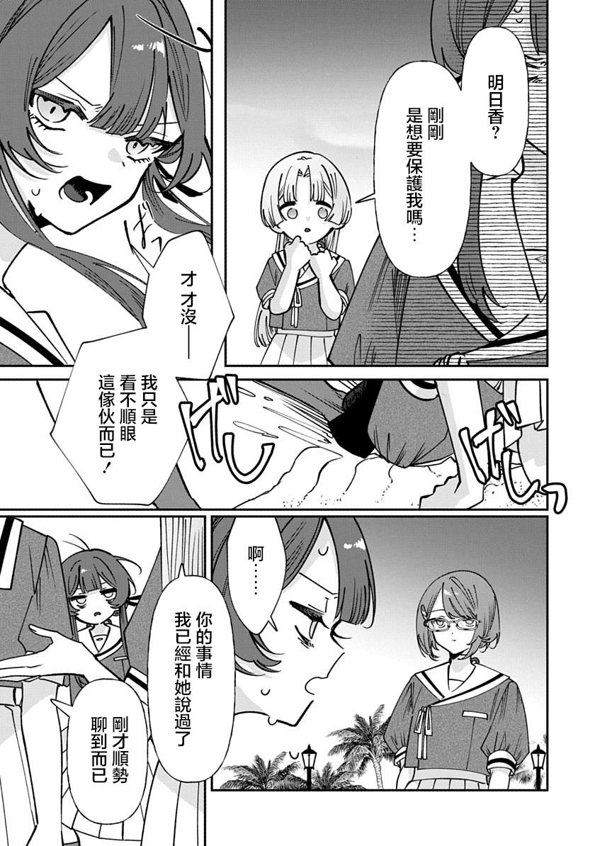 修罗的箱庭 第28话 第18页
