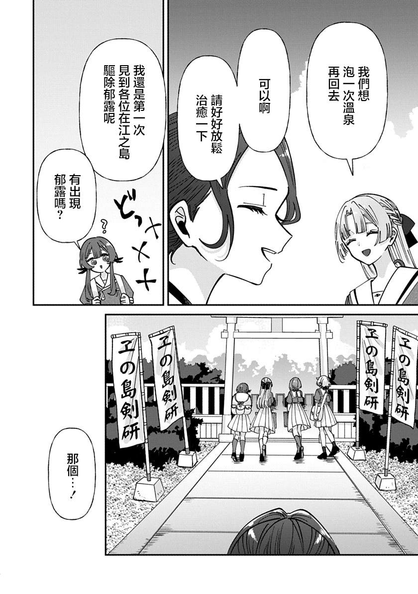 修罗的箱庭 第29话 第2页