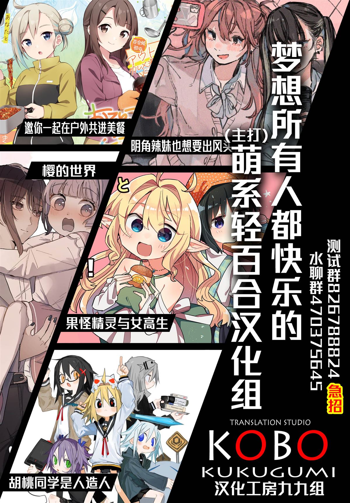 七日限定的女友 第2话 第27页