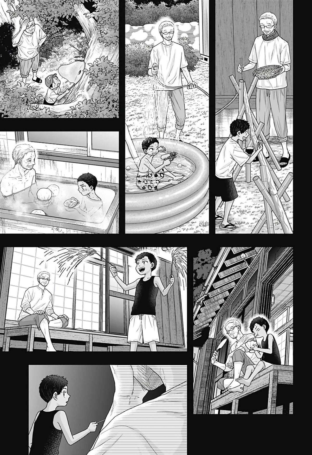 纱音花出嫁了 第20话 第7页