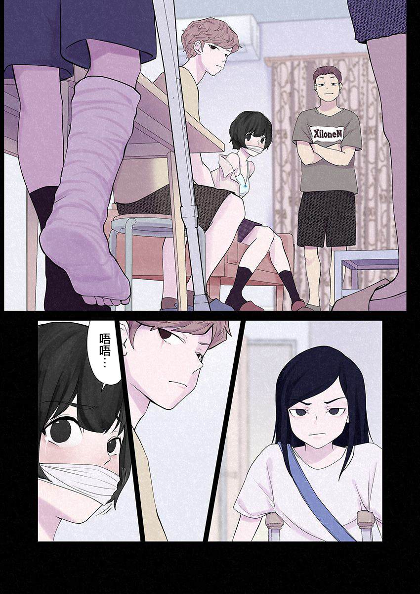 达芙妮的末裔 第12话 第17页