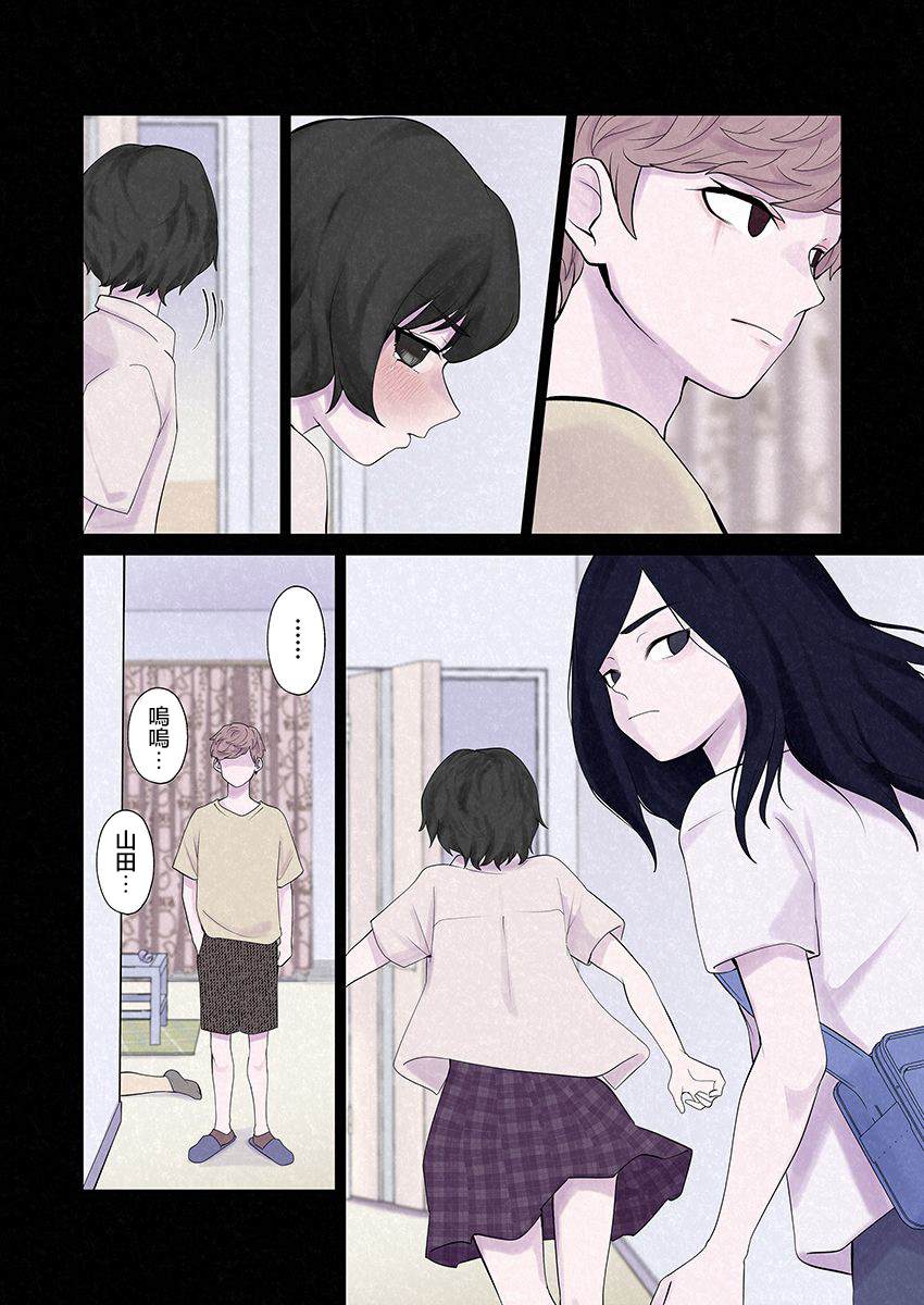 达芙妮的末裔 第12话 第28页