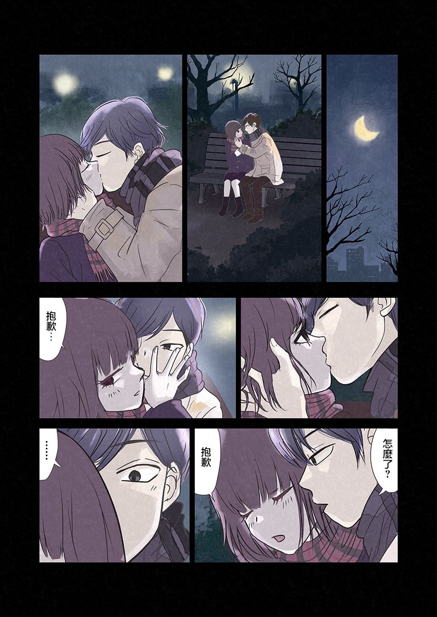 达芙妮的末裔 第1话 第12页