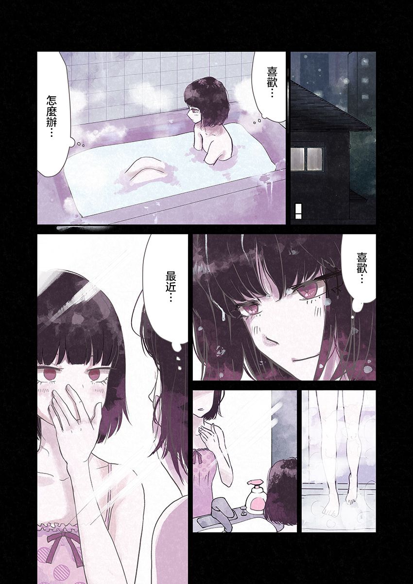 达芙妮的末裔 第1话 第13页