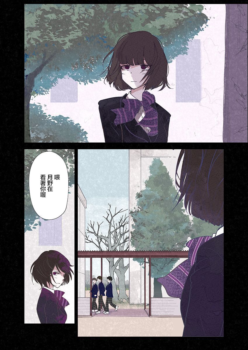 达芙妮的末裔 第1话 第4页