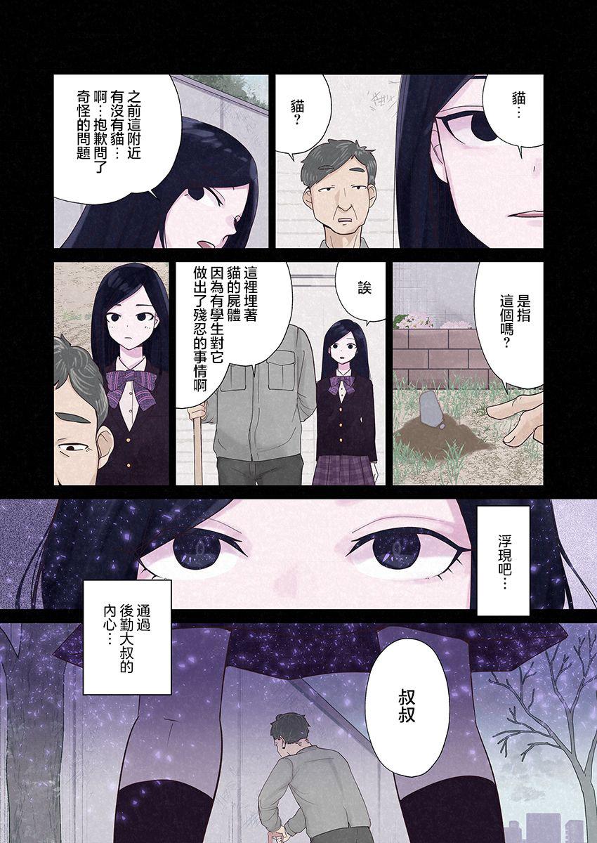 达芙妮的末裔 第5话 第17页