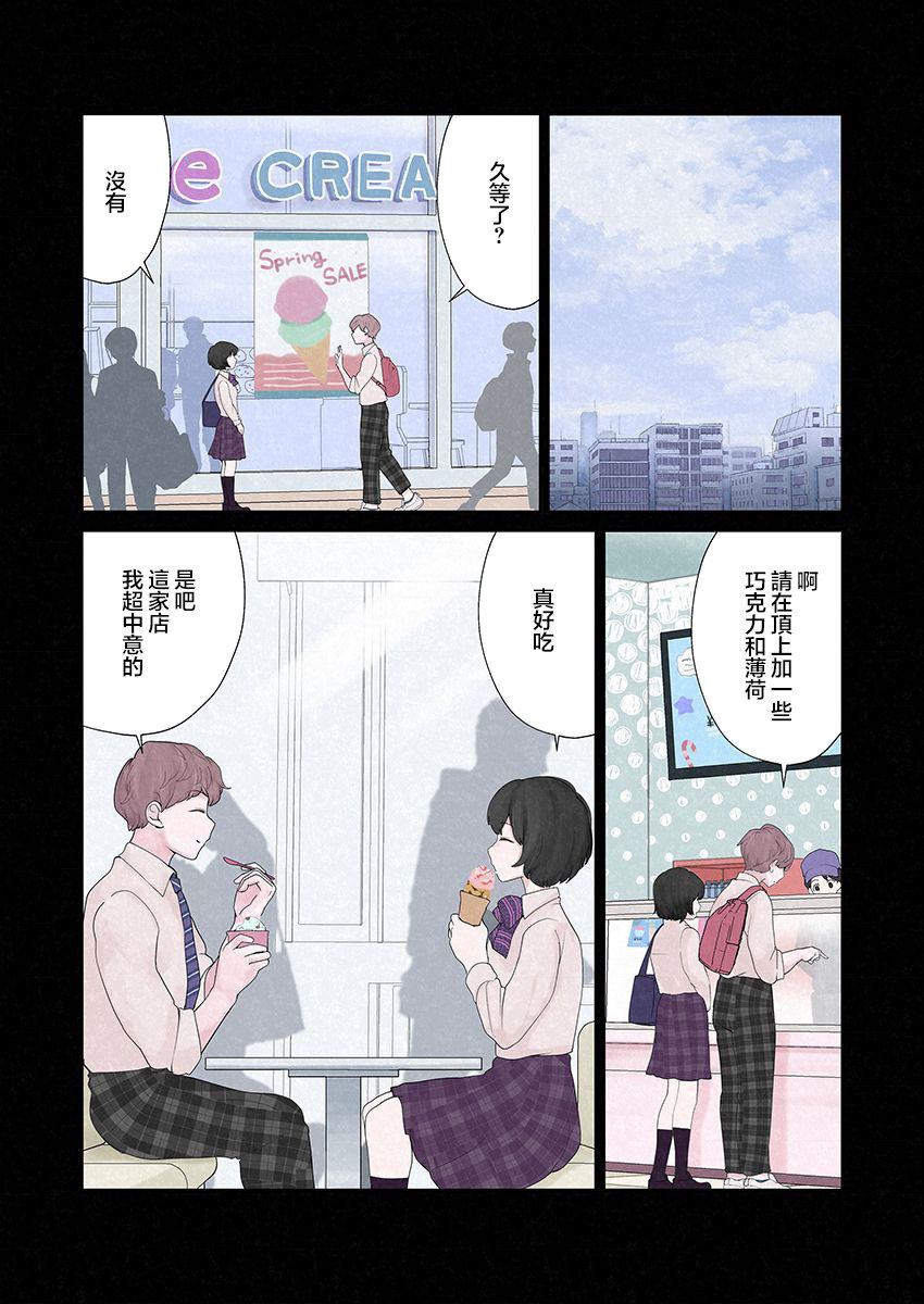 达芙妮的末裔 第5话 第24页