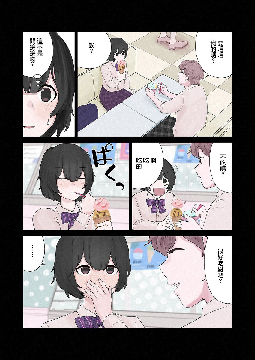 达芙妮的末裔 第5话 第25页