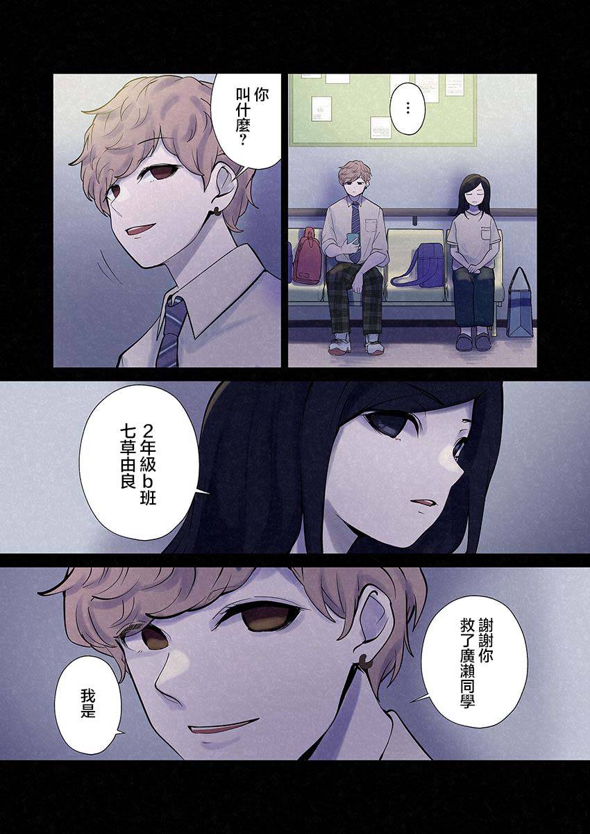 达芙妮的末裔 第6话 第25页