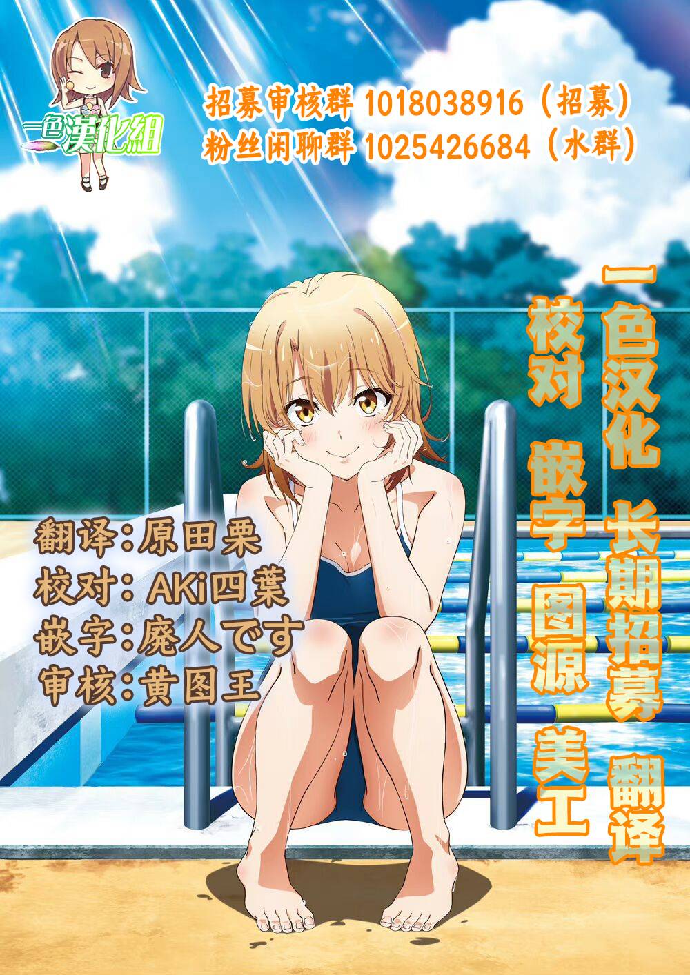 达芙妮的末裔 第6话 第32页