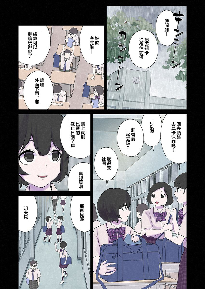 达芙妮的末裔 第7话 第11页
