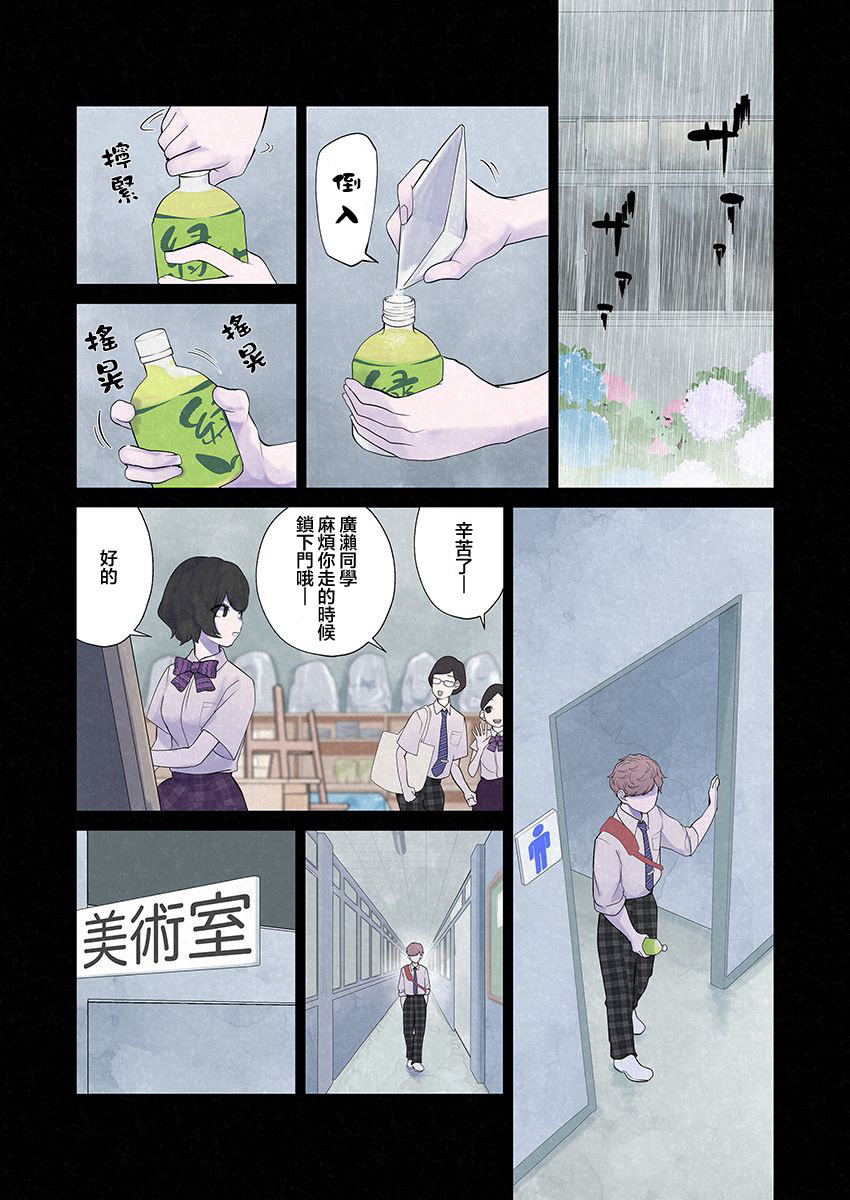 达芙妮的末裔 第7话 第12页