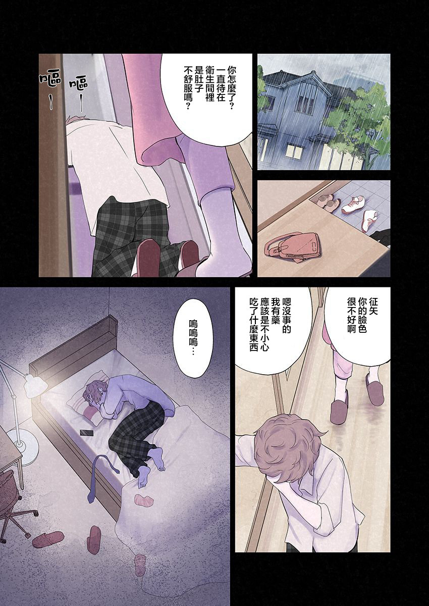 达芙妮的末裔 第7话 第17页
