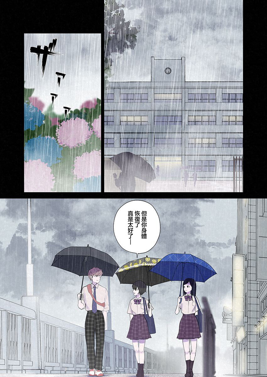 达芙妮的末裔 第7话 第21页