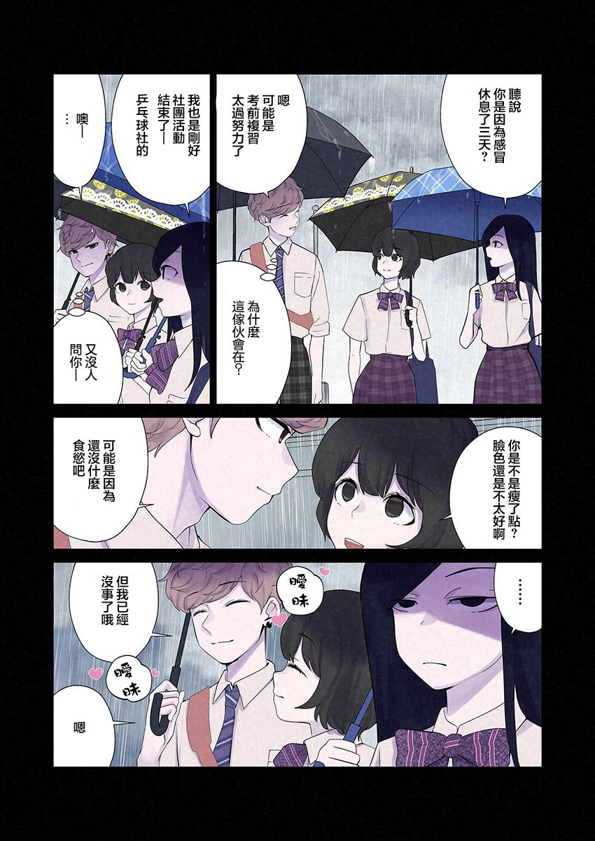 达芙妮的末裔 第7话 第22页