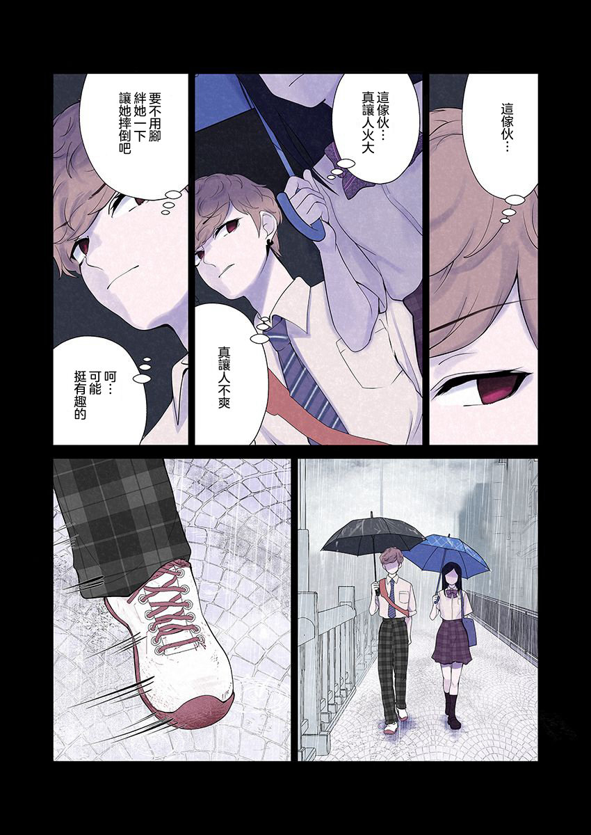 达芙妮的末裔 第7话 第25页