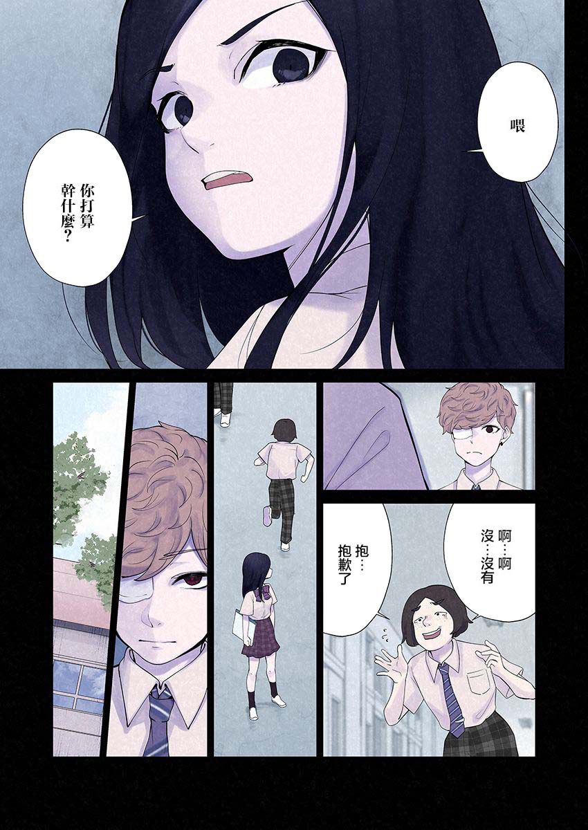 达芙妮的末裔 第8话 第25页