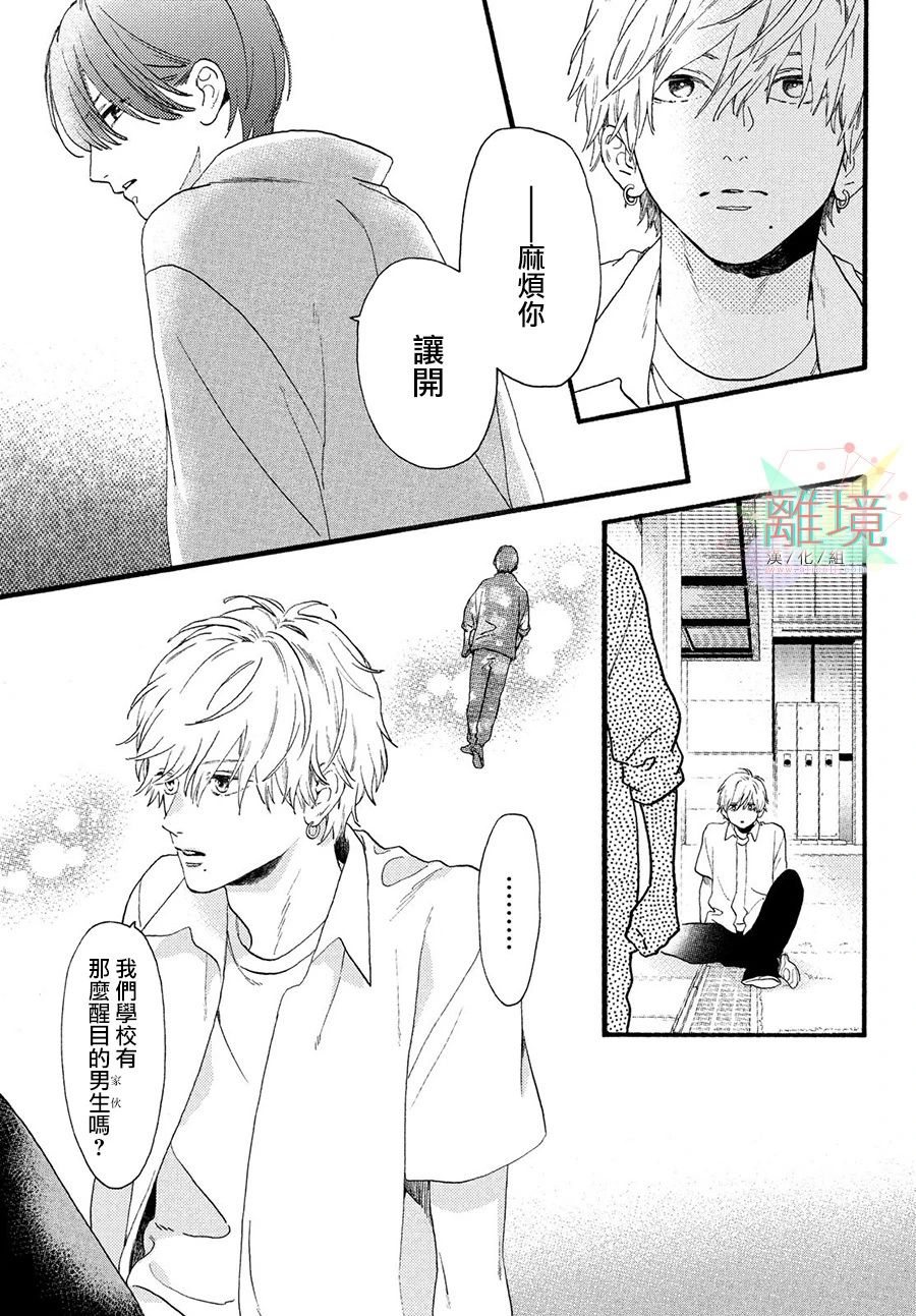 皎洁迎宵之月 第1话 第19页