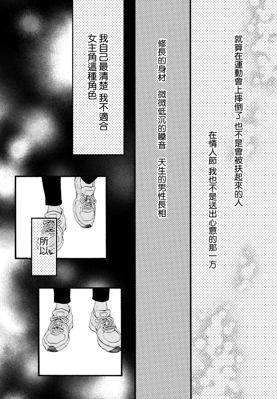 皎洁迎宵之月 第1话 第54页
